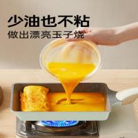 炊大皇 青岚玉子烧煎锅 JG1914QL