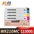 亮点 硒鼓W9210MC 套 四色