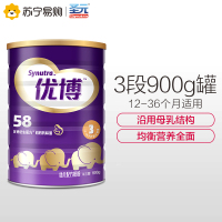 圣元(Synutra) 优博58 圣元优博3段(12-36个月)奶粉900g罐装