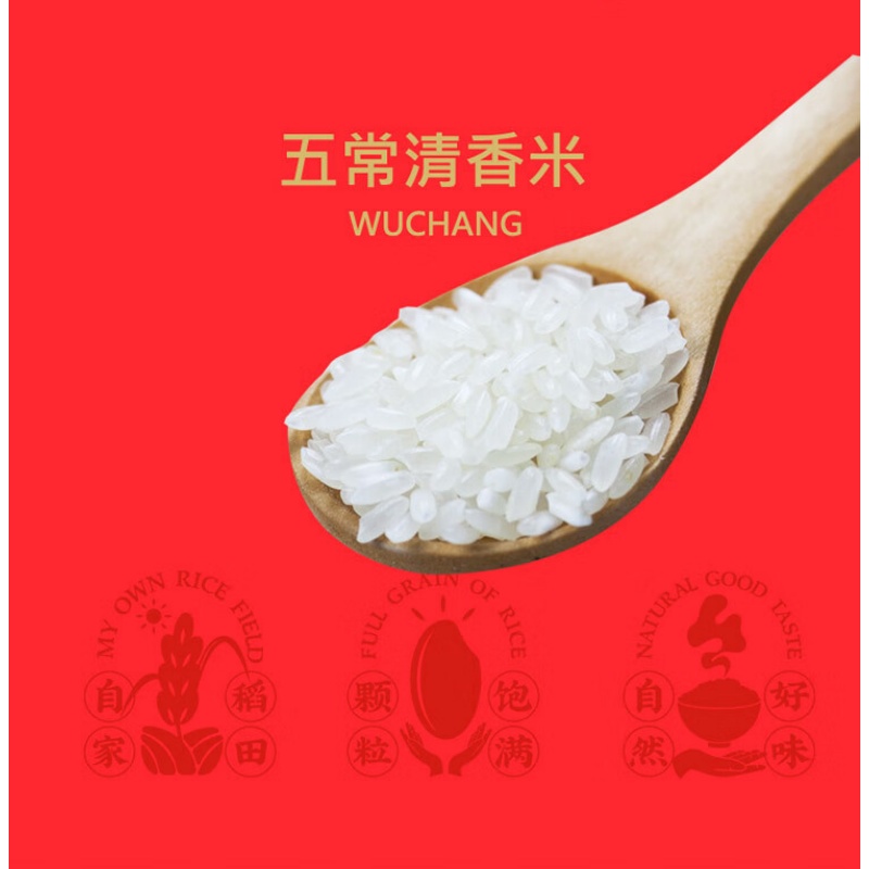 米妹妹(MIMEIMEI)福禄稻 五常大米礼盒2.5kg高清大图