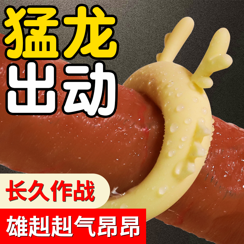 男用持久锁精环降低敏感度男性阴茎套环成人情趣用品隐形防射高清大图