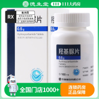 齐鲁 羟基脲片 0.5g*100片/盒