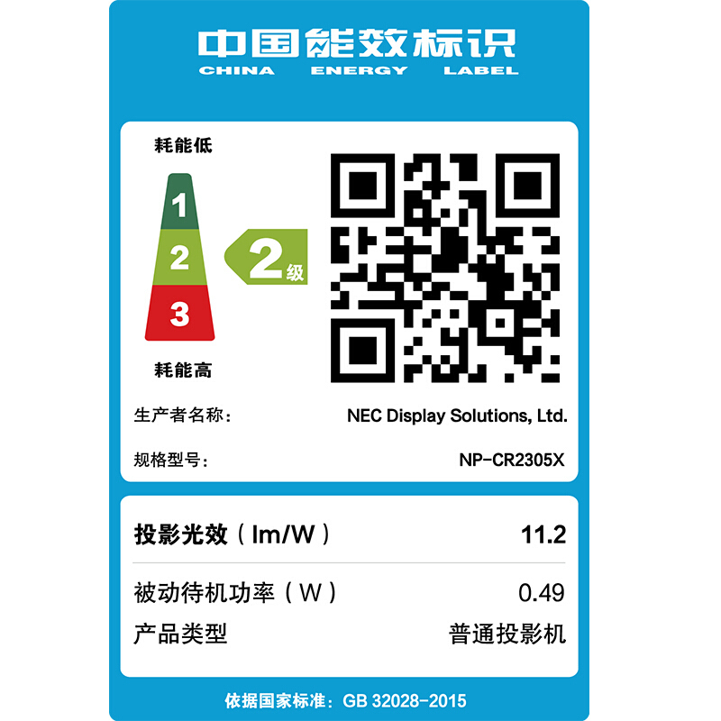 [套餐]日本电气(NEC)NP-CR2305X[免费安装]3LCD商务教育办公便携投影机教学会议培训投影家用高清投影仪(4200流明XGA)