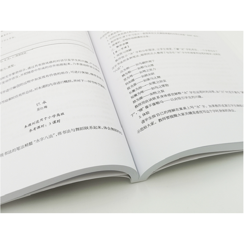 醉染图书素质教育舞蹈9787550520高清大图