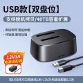 绿联双盘底座脱机拷贝40T5Gbps单位：件