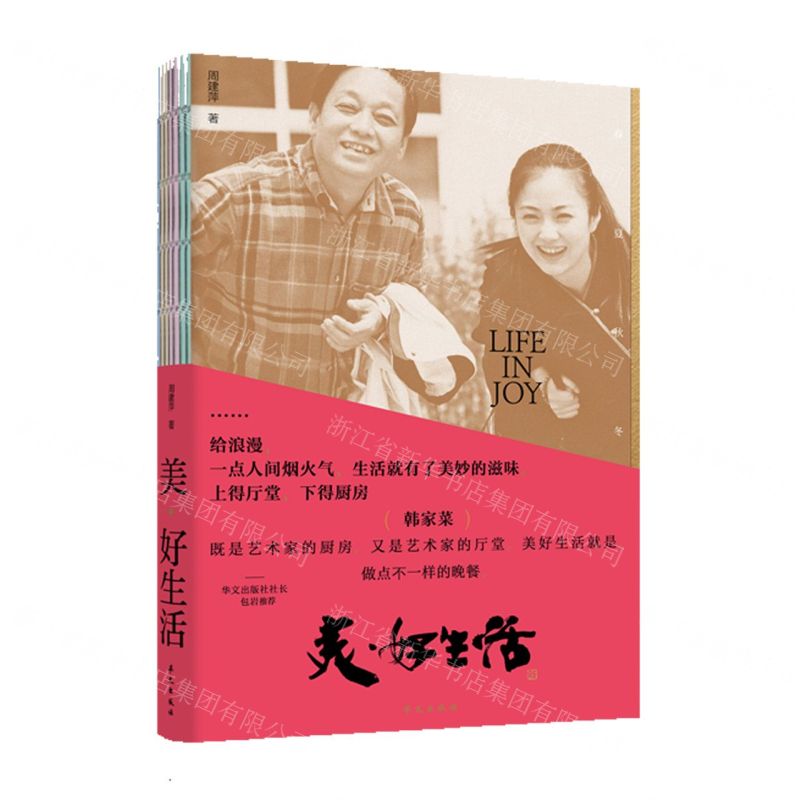 【N】美好生活-9787507555219