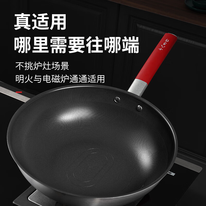 十八子作 鸿韵钛钢不沾轻炒锅 32cm HM-210-32C高清大图