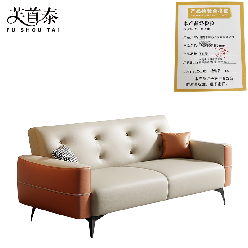 芙首泰折叠沙发1700*950*380mm张高清大图