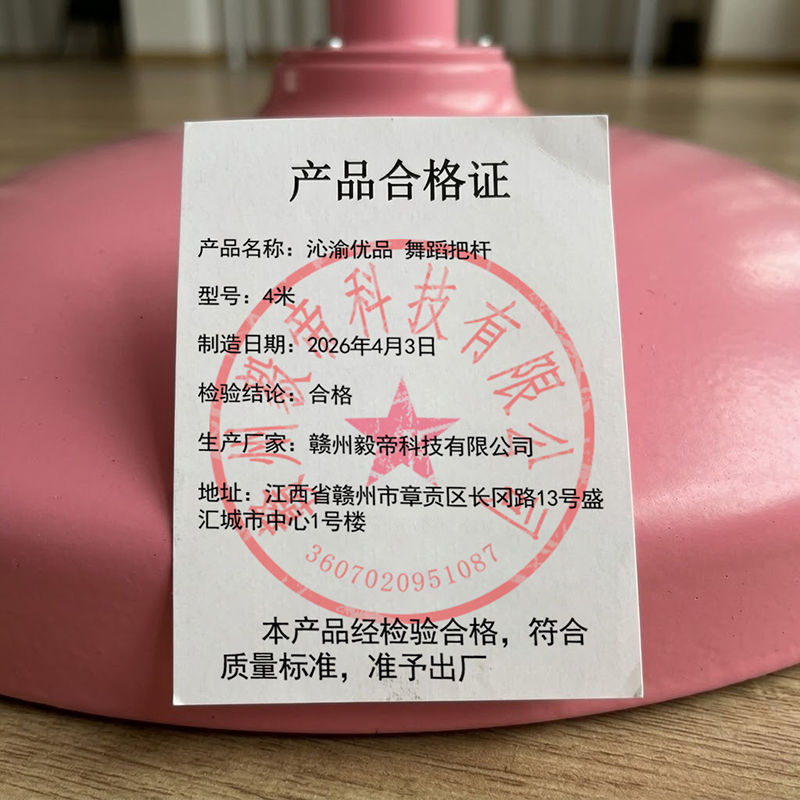 沁渝优品 舞蹈把杆 4米/根高清大图