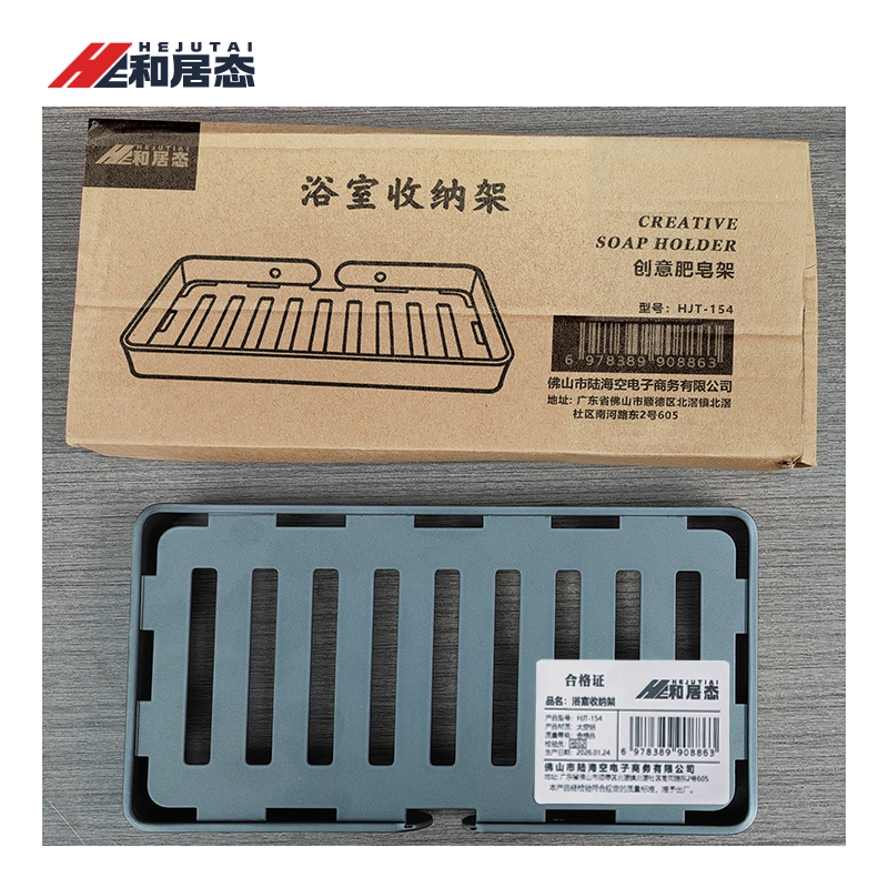 和居态 浴室收纳架 HJT-154 个高清大图