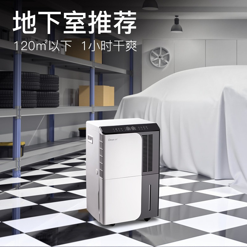 德业家用(DEYE)除湿机 DYD-D50A3 黑色 地下室抽湿机 仓库除湿器 50升/天 大面积除湿