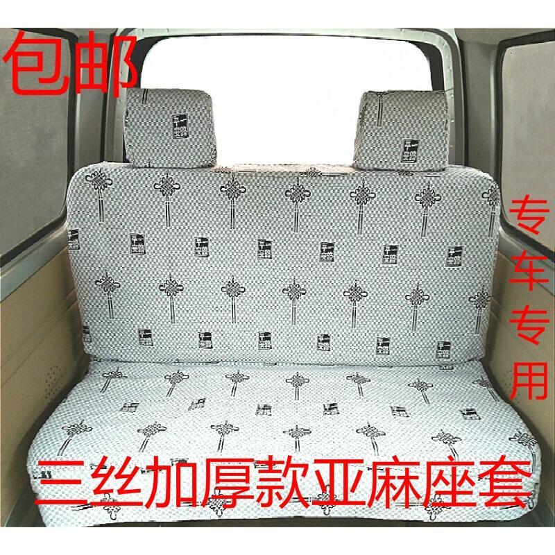 福田时代小卡之星2/3/Q2萨普宝典唐骏赛菱小骏马单排双排货车座套SN8487