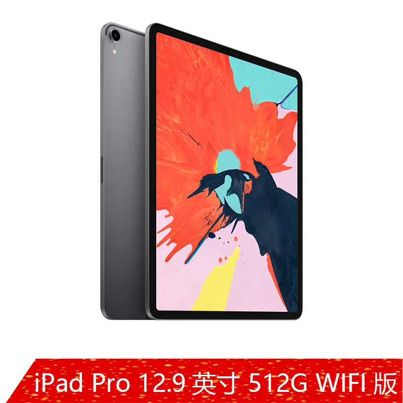 2018新品 Apple iPad Pro 12.9英寸 512GB WIFI版 平板电脑 MTFP2CH/A 深空灰