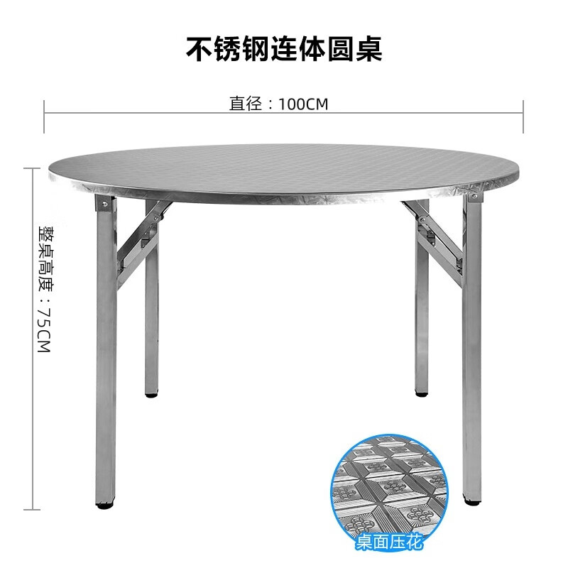 锦北不锈钢连体餐桌烧烤夜宵大排档餐桌农村摆地摊圆形桌1.0米压花高清大图