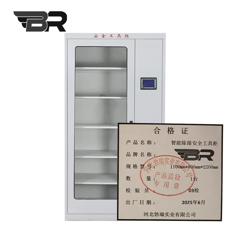 BR/智能除湿安全工具柜/1100mm*800mm*2200mm/台高清大图
