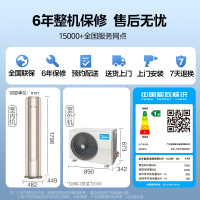 美的(Midea)空调柜机风尊3匹p新一级变频冷暖智能除菌客厅圆柱家用立式节能省电落地式KFR-72LW/N8MZB1