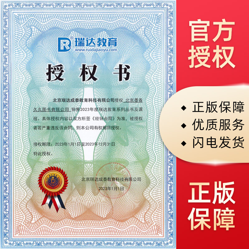 2024新版[杨帆讲三国]真题+视频+礼包 [正版]瑞达法考2024真金题 司法考试2024全套资料 书课包国家法律职业高清大图