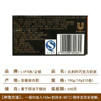 lipton立顿绝品醇比利时风情巧克力味奶茶10条/190g/盒条装奶茶