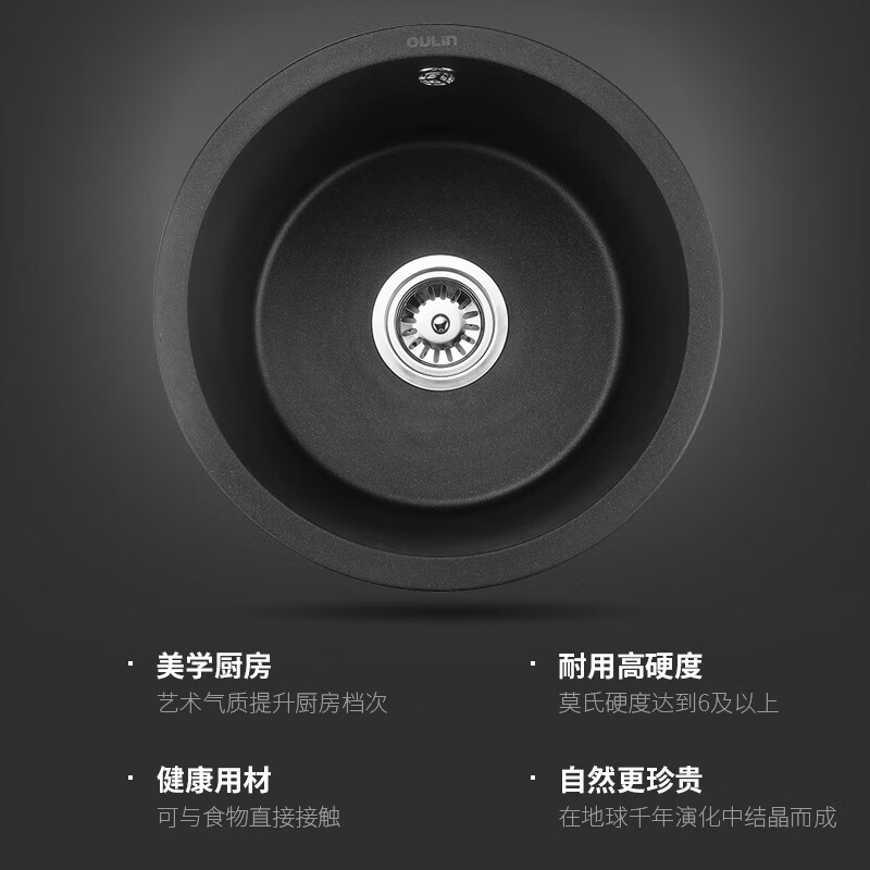 欧琳水槽石英石水槽黑色哑光直径410mm花岗岩厨房洗菜盆西厨吧台餐边柜槽 黑GS101裸槽 φ410黑色石英石高清大图