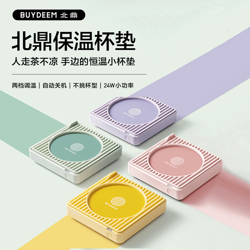 北鼎(buydeem)北鼎保温杯垫 人走茶不凉55度暖杯垫锦鲤红