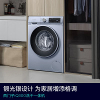 [官方正品]西门子10公斤滚筒洗衣机全自动带烘干 洗烘一体 智能除渍 蒸气除螨冷凝自清洁 WN54A2X40W