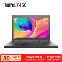 [二手95新]联想ThinkPad T450 i5-5200u 8G 240G 14英寸 商务娱乐游戏笔记本电脑