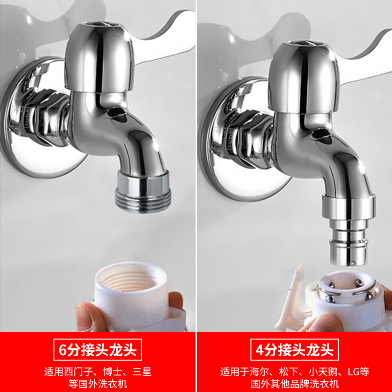 潜水艇龙头洗衣机进水龙头全铜自动止水洗衣机进水管4分 6分通用龙头自营通用龙头高清大图
