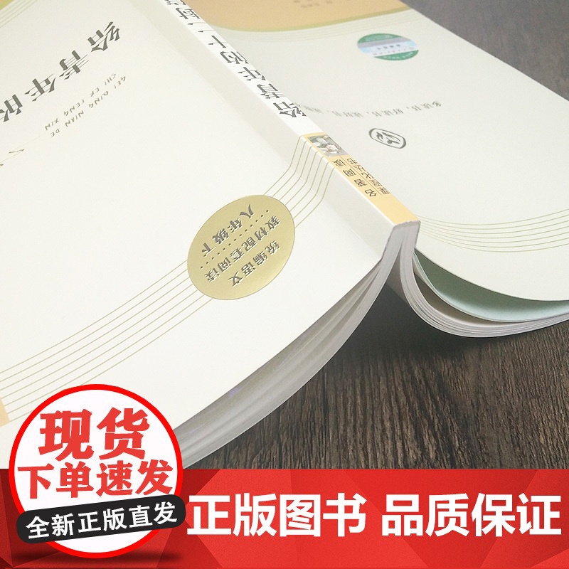 [人教版]给青年的十二封信 必八年级下无删减 人民教育出版社 初二初中生读课外阅读书籍 语文配套教材书目 原著正版书籍高清大图