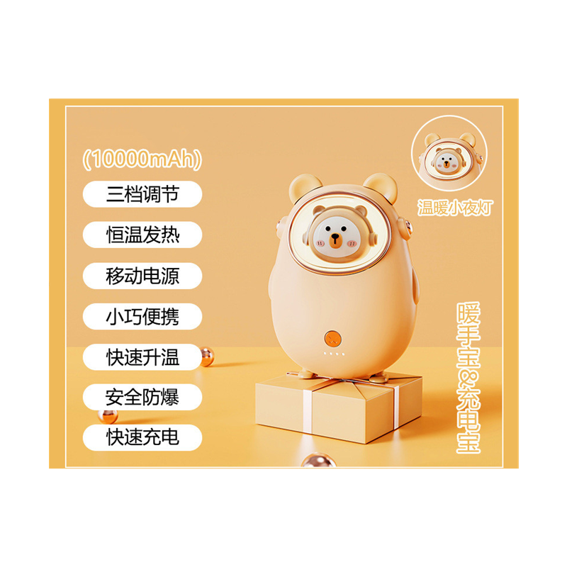 信柏合 暖手宝Y21