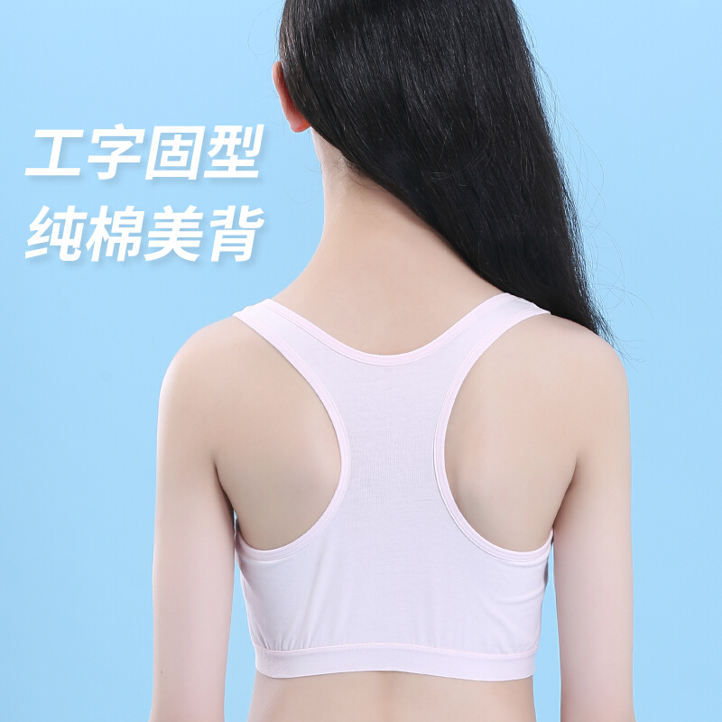 波迷娜(BOMINA)小学生发育期少女内衣女童内衣发育期防凸点夏季薄款小学生吊带小背心少女文胸