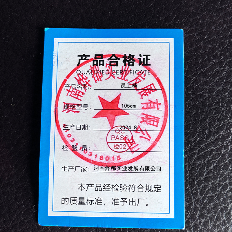 蕃蒂员工椅105cm把高清大图