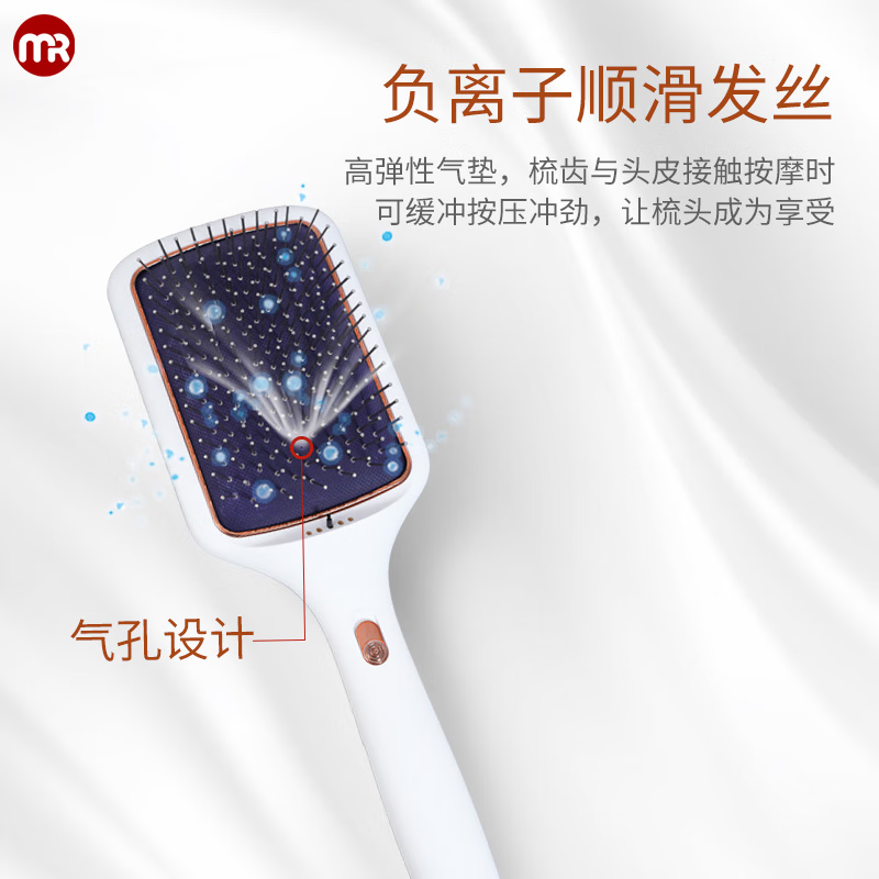 摩飞电器(Morphyrichards)MR2136 健发气垫按摩梳 8.5*4.5*24.5cm (单位:个)高清大图