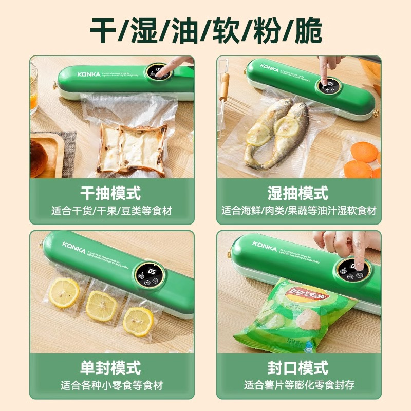 康佳(KONKA)抽真空封口机小型家用塑封机封口食品保鲜机真空包装机 [洋气绿]多功能封口机+100个加大号真空袋
