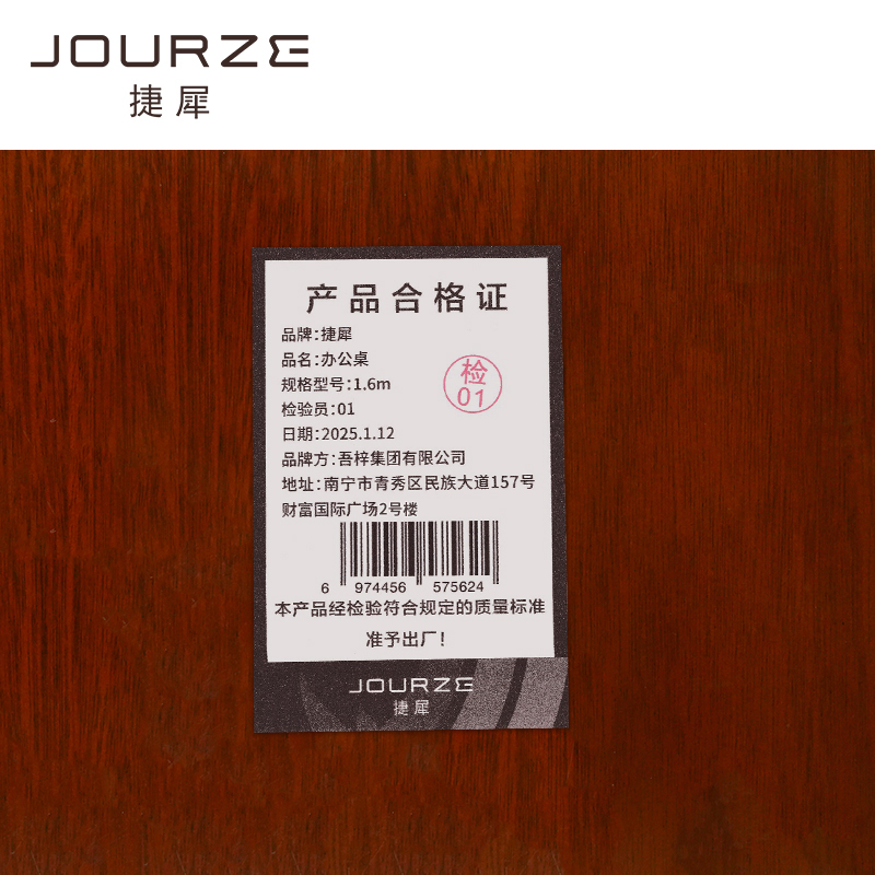 捷犀 办公桌 1.6m/张高清大图
