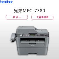 兄弟 (brother) MFC-7380 黑白激光多功能一体机(打印复印扫描传真)