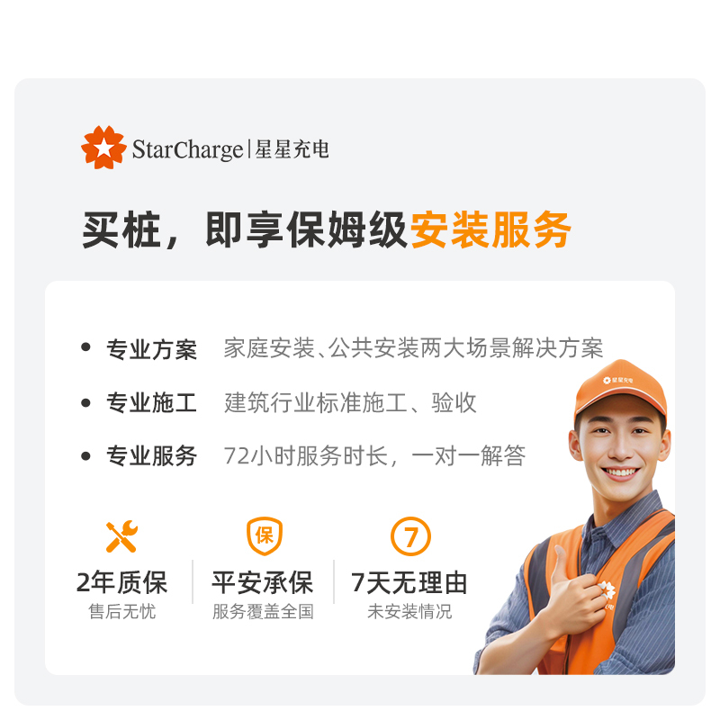 万帮星星充电极光新能源电动汽车交流充电桩极光三代星空灰色-刷卡4G版-5米