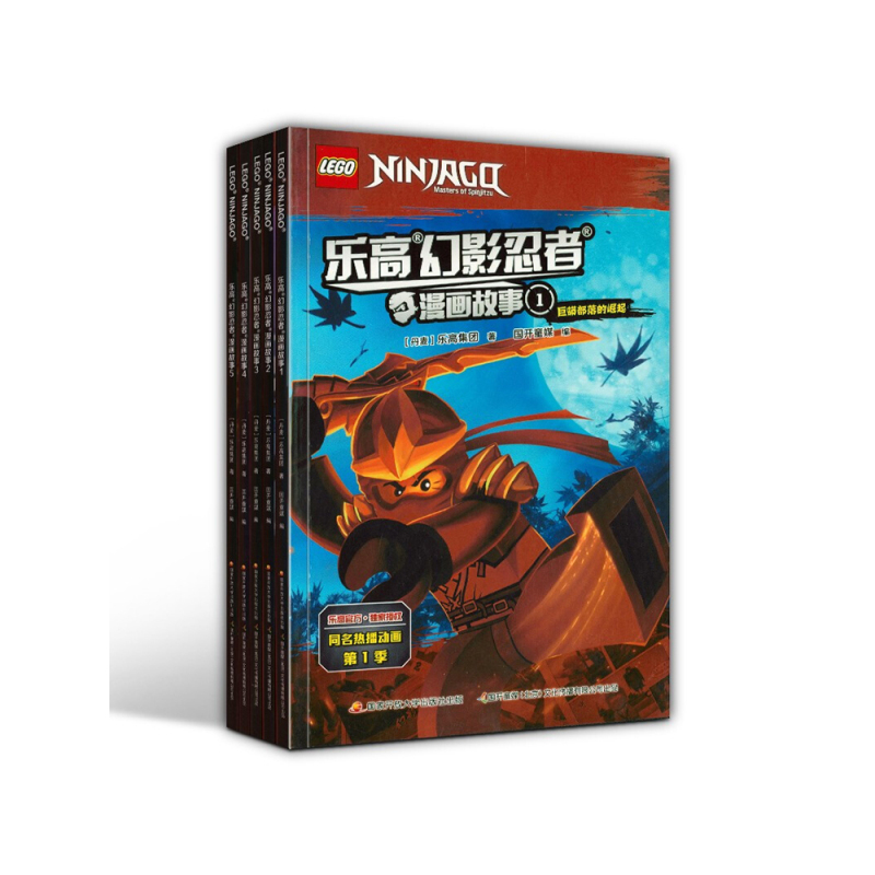 [正版]幻影忍者漫画书 全套 5册 幻影忍者书 绘本儿童漫画书原版引进