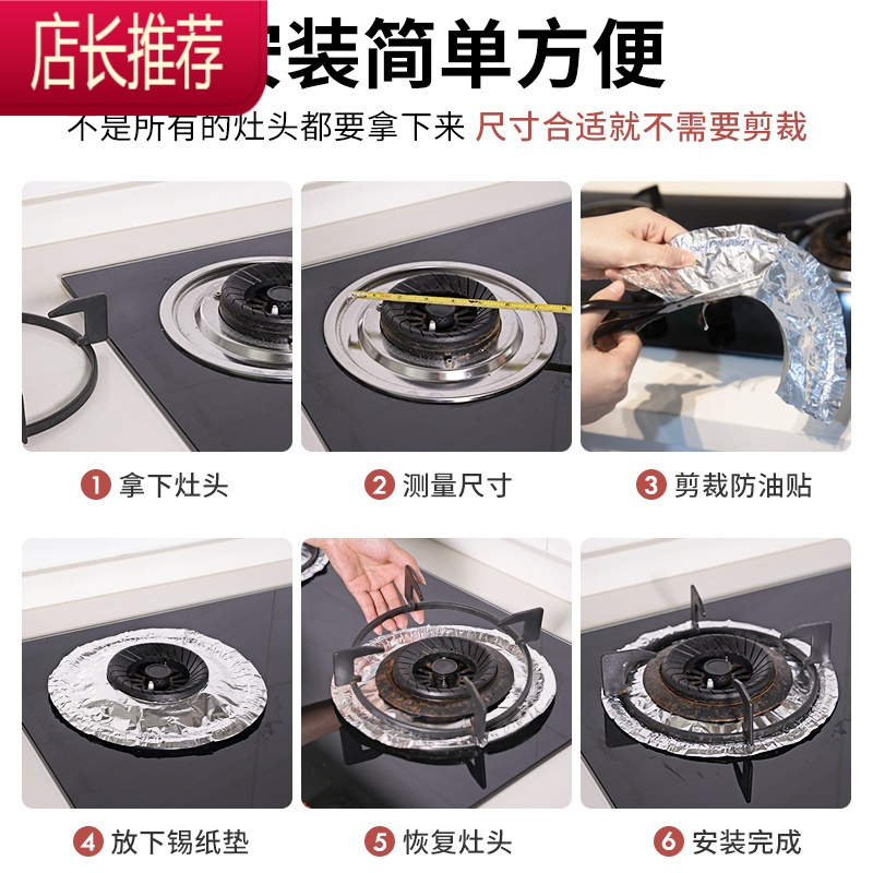 厨房柜灶台用防水防油贴纸煤气灶铝箔锡纸保护罩JING PING 方形款加厚(10片装)