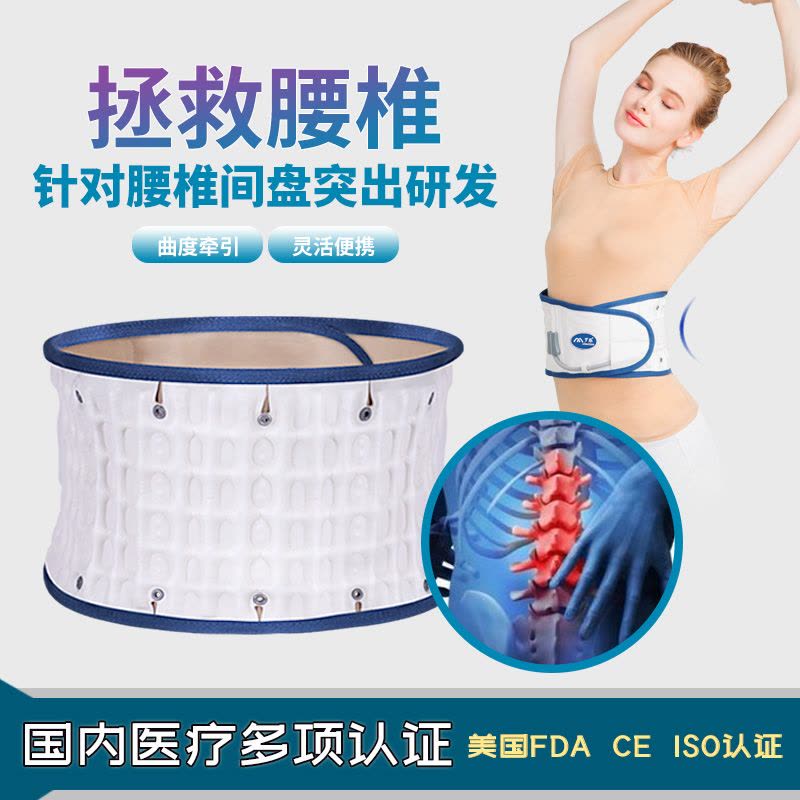 罗脉 腰椎牵引器Y01腰间盘突出 充气式护腰带腰椎劳损固定带非按摩器理疗仪腰托 腰疼腰痛通用透气 腰椎间盘治疗仪腰托图片