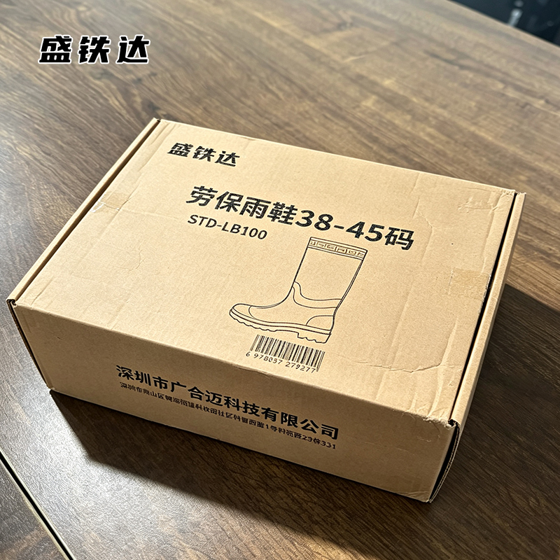 盛铁达 劳保雨鞋38-45码 STD-LB100 双高清大图