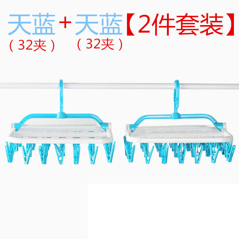 折叠晾衣架家用防风夹子婴儿宝宝晾晒袜子内衣裤挂架多夹子晒衣架|32夹折叠晾衣架2件套[蓝色+蓝色]