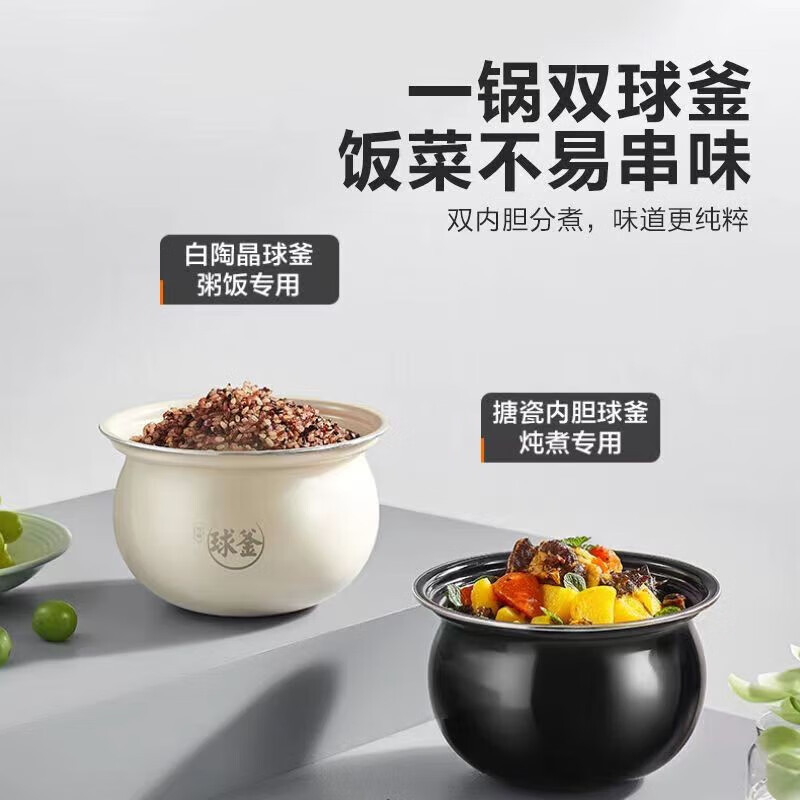 苏泊尔(SUPOR)电压力锅2.3L/升容量小型1-2人家用球釜双胆迷你高压开盖火锅煮粥防溢锅SY-23FC8027Q
