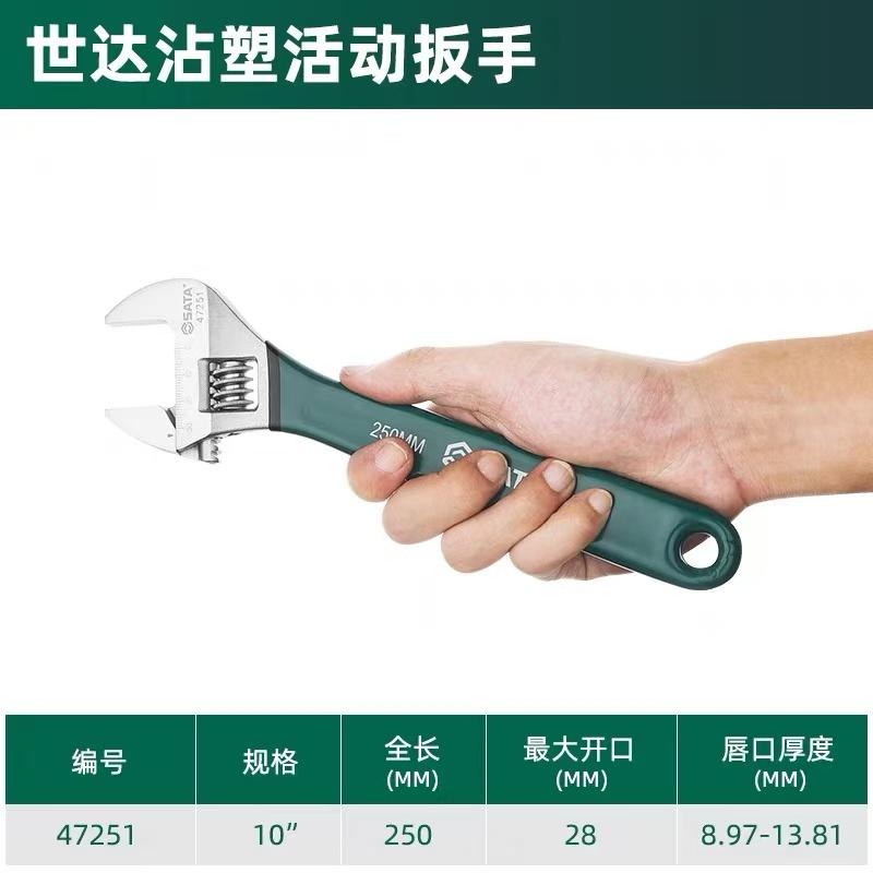 3M 活动扳手 10英寸大开口活动扳手
