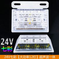 【补贴10%】货车led边灯24V大挂车侧灯12V照地超亮防水汽车多功能腰灯 24V七彩爆闪【超亮照地+转向+防水 防