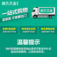 林氏木业家具旗舰店-产品运费专用链接