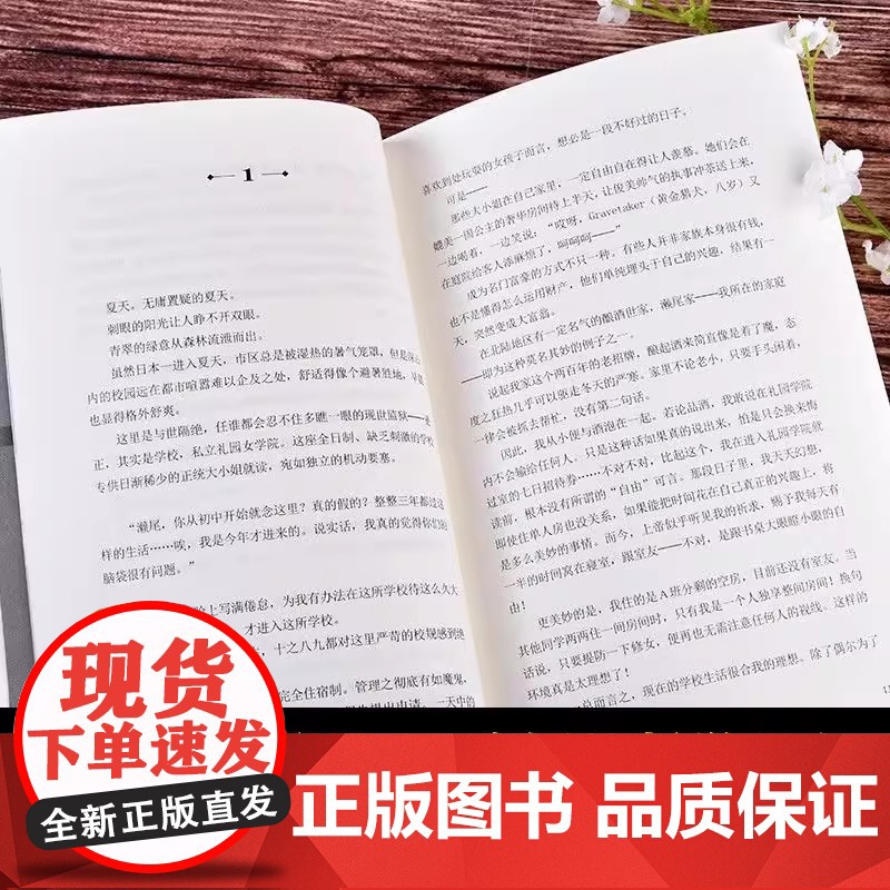 [正版]全套4册空之境界小说全集黑金版奈须蘑菇未来福音上中下全集 日本轻小说青春文学二次元动漫小说漫画书上海文艺出版高清大图