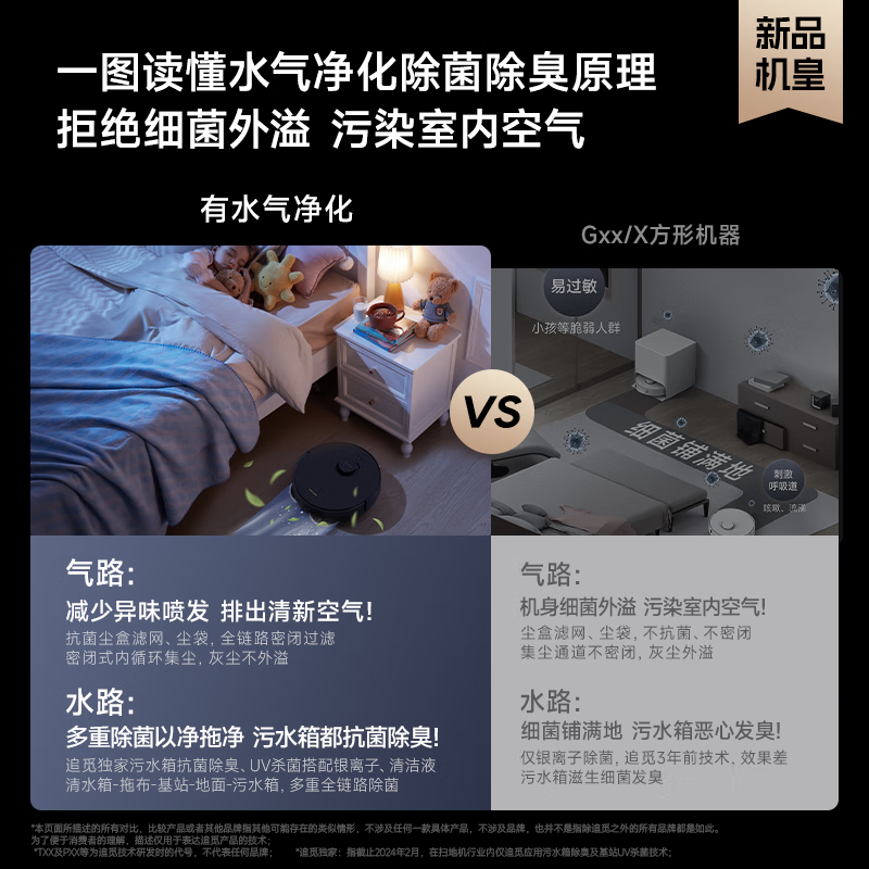 追觅扫地机器人X40Pro扫拖洗拖一体双机械臂基站自清洁智能家用洗地扫地机(X40 Pro水箱版)高清大图