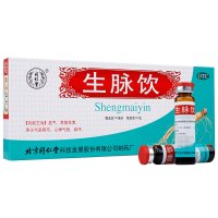 5盒]同仁堂生脉饮10ml*10支/盒*5盒 益气 养阴生津 心悸气短 自汗 气阴两虚