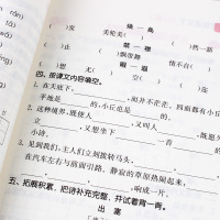 通城学典 小学语文默写能手五年级下册 人教版 5年级语文五年级同步训练与综合测试 延边大学出版社
