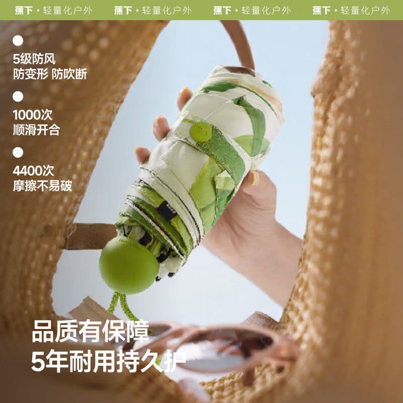 蕉下(BENEUNDER)五折黑胶防晒伞BM527-青果奶冻图片